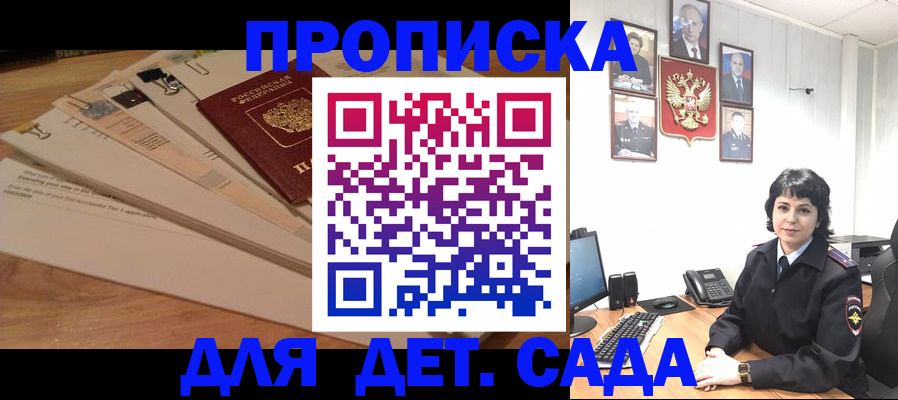 прописка иностранных граждан в Сосновом Бору