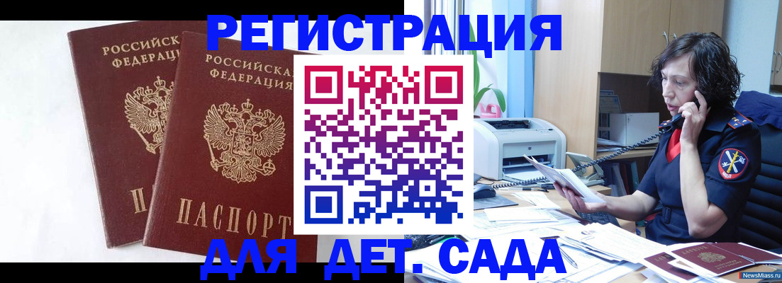 временная регистрация поиск в Сосновом Бору